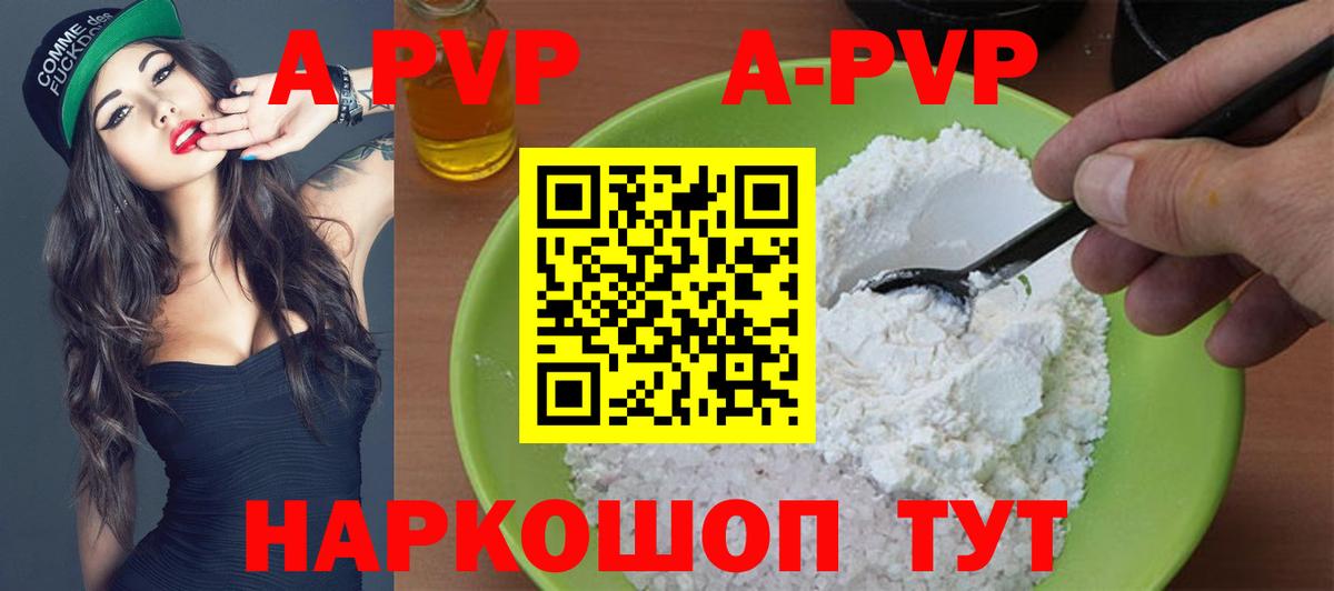 Alpha-PVP кристаллы Джанкой