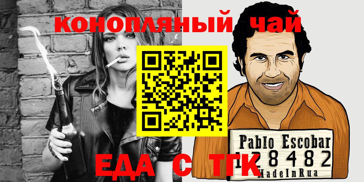 Canna-Cookies марихуана  Вход с VPN  Джанкой 