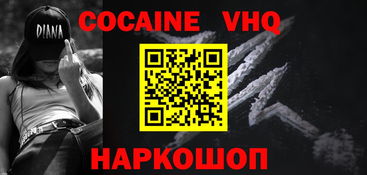КОКАИН 98%  COCAIN VHQ  Джанкой  Вход с VPN 