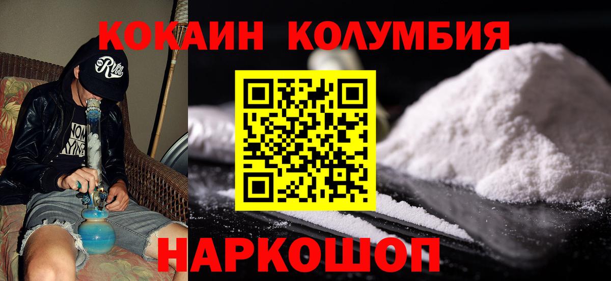 КОКАИН Эквадор Джанкой