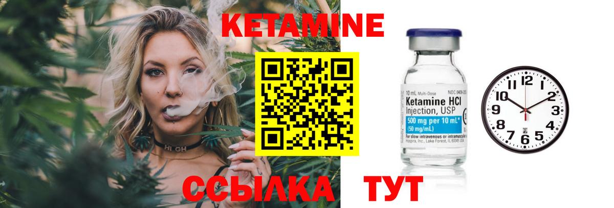 Кетамин VHQ  КЕТАМИН VHQ  Джанкой  Вход с VPN 