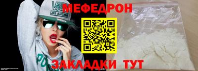 меф Можайск