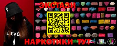 экстази Моздок