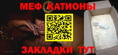 меф Можайск