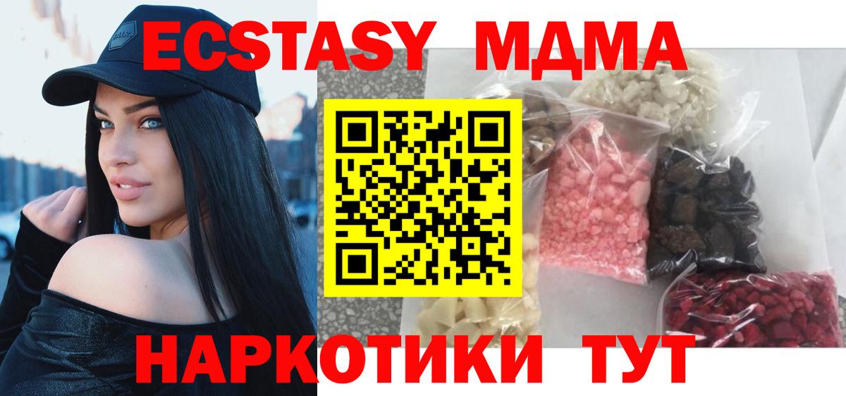Джанкой  MDMA молли  МДМА Molly  MDMA  Вход с VPN 
