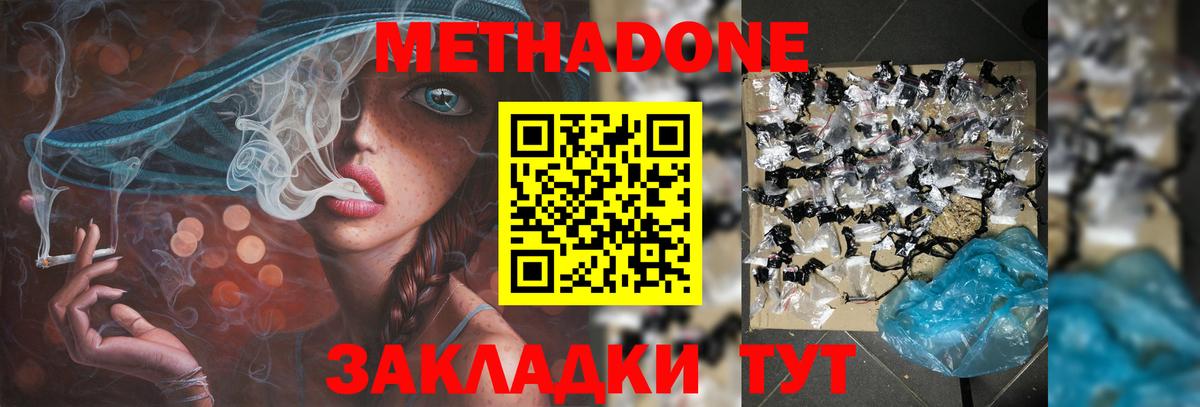 блэк спрут маркетплейс  МЕТАДОН methadone  Вход с VPN  Джанкой 