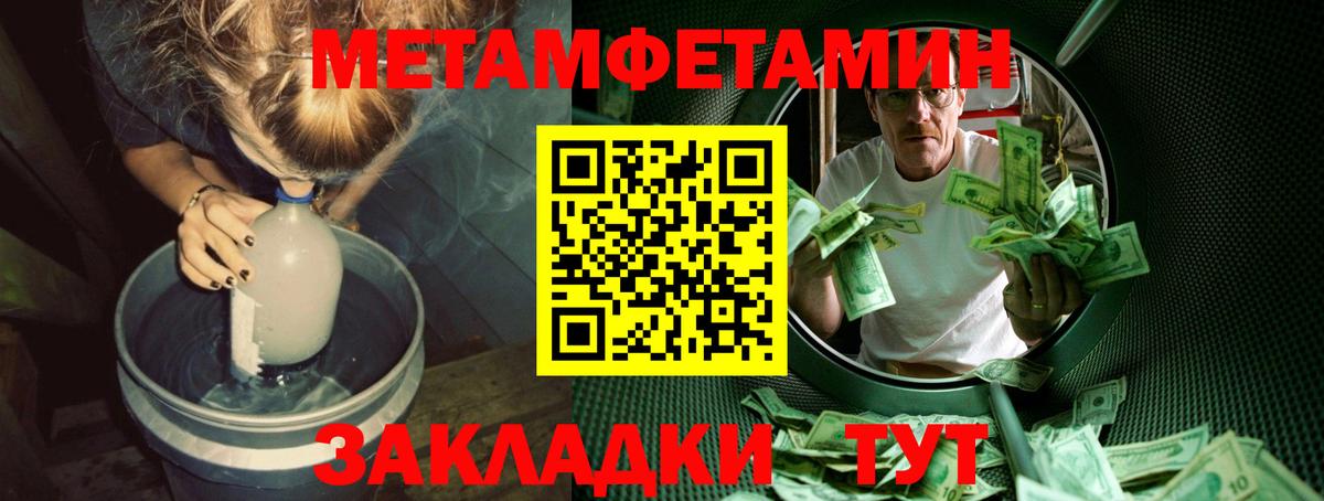 Первитин пудра Джанкой