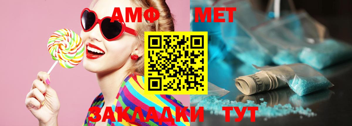 МЕТАМФЕТАМИН  Первитин Декстрометамфетамин 99.9%  Первитин Декстрометамфетамин 99.9%  Вход с VPN  Джанкой 