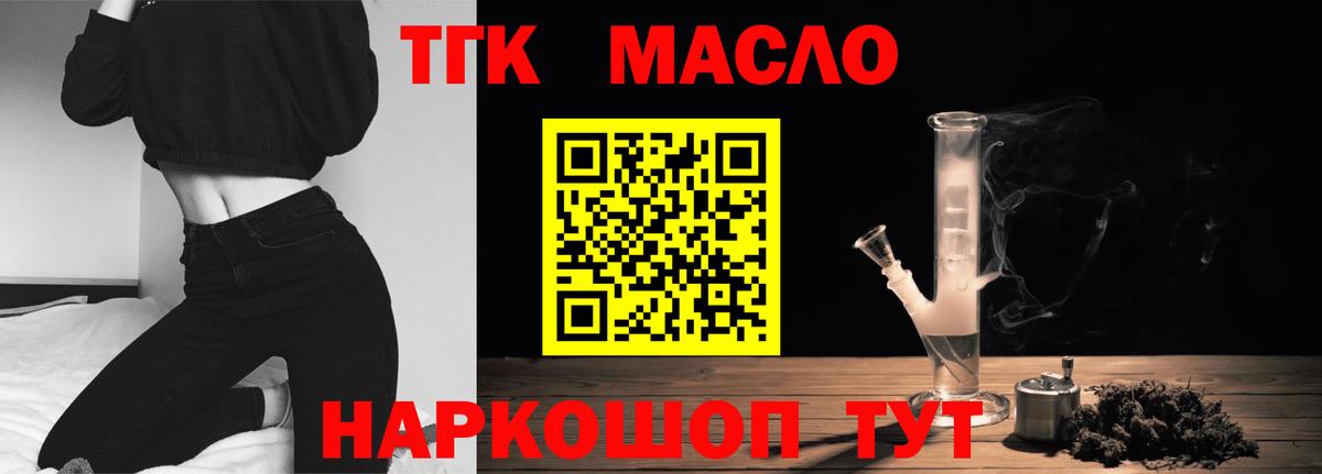 ТГК вейп Джанкой